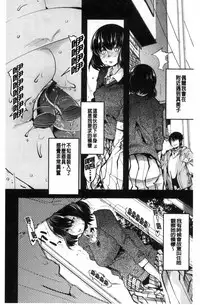 [Uchi-Uchi Keyaki] Nympho Garden | 女淫魔的秘密花園 [Chinese]