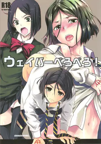 (Ou no Utsuwa) [AYUEST, Alemateorema, Lv.X+ (Bankoku Ayuya, Kobayashi Youkoh, Yuzuki N Dash)] Waver Pero Pero! (Fate/Zero)