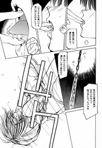 (CR27) [Yuuhodou (TekuTeku)] two eyes (Dead or Alive)