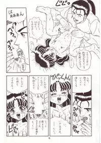 (C52) [Momo no Tsubomi (Various)] Lolikko LOVE 7 (Various)