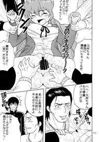 [St. Rio] Yeah!! Takasu Clinic (Toradora!)