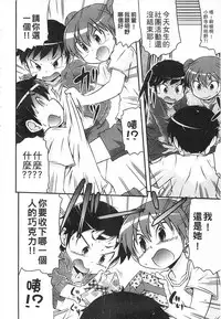 [Takanaga Kouhei] Tsugakuro | 通學 [Chinese]