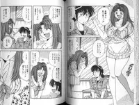 [Umino Sachi] Asaichi De Yoroshiku 5