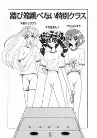 [Okuya Sei] syoujoha shikyuude yumewo miru