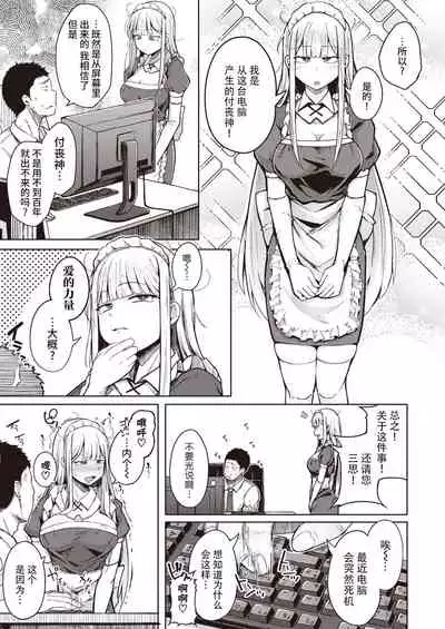 Sei no Mamono - Infinite libido | 性之魔物