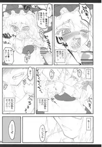 [CHIRIAKUTA (Yaburebouki Akuta)] Marisa ~Touhou Shoujo Saiin~ (Touhou Project)