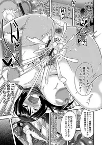 Angel Club MEGA Vol. 18