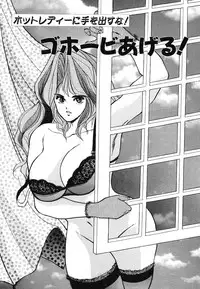 [Azuki Amaguri] F-Cup Connection