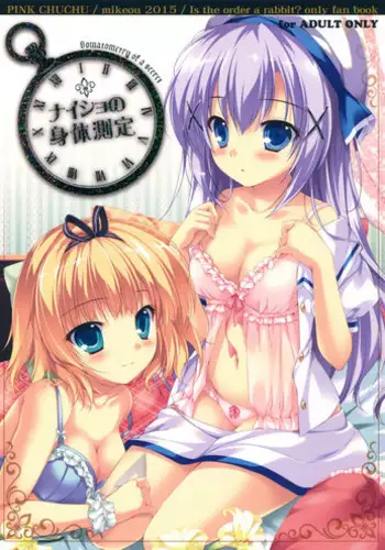 (C88) [PINK CHUCHU (Mikeou)] Naisho no Shintai Sokutei (Gochuumon wa Usagi desu ka?)