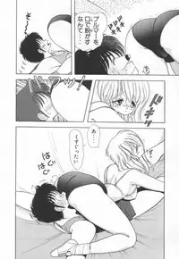 [Kamimura Sumiko] 1+2=Paradise Vol.3