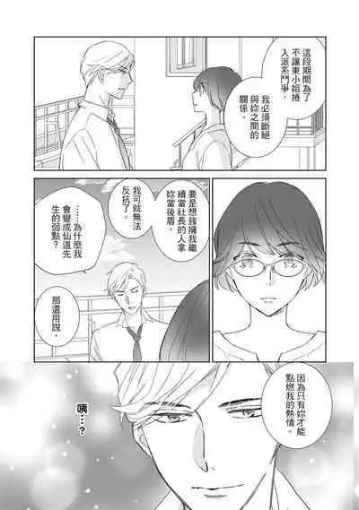 菁英同儕是擁有超絕性技的做愛專家