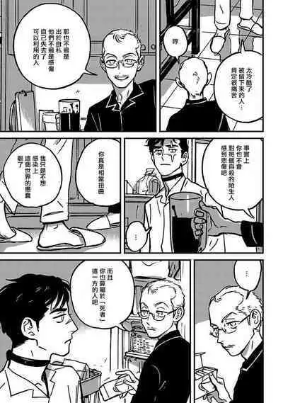 Sleeping Dead | 活死人 Ch. 1-4