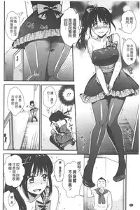 [Ohsaka Minami] Hatsujou no Genri - The Principle of Sexual Excitement [Chinese]