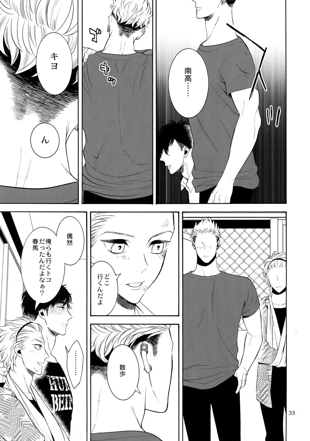 The Beautiful Tinker Bell 7