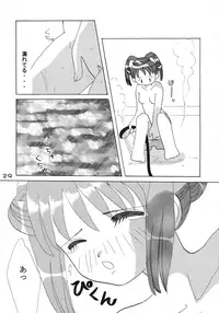 (C64) [Igirisu Shinshi, Senbata-ROM (Senbata Rou)] Sute Sute (Uchuu no Stellvia)