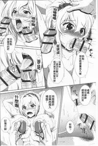 [Kuroi Kingyo] Ryoujoku Shiritsu Gangimari Gakuen | 凌辱私立陶醉沉淪學園 [Chinese]