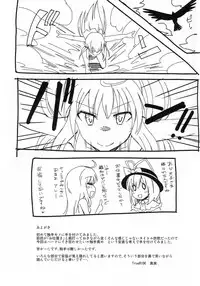 (Reitaisai 10) [True RIDE (Shinjitsu)] Tenshi-chan ni Oshioki! 2 (Touhou Project)