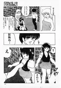 COMIC Lolipop 1985-10 Soukanjunbigou Aki