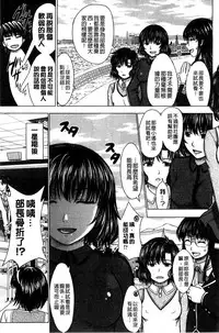 [Inanaki Shiki] Houkago Kouhai Note | 放課後交配筆記本 [Chinese]