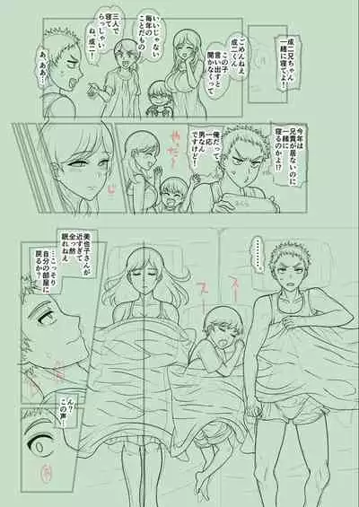 Dakitai Onna no Hatsujou Switch!