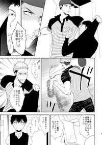 (C90) [Marshmallow Kyoudan (Tenkawa Ai)] Uruwashi no Tinker Bell 7