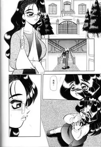 [Wing Bird] Tsumi To Batsu No Rougoko