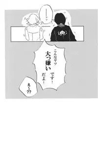 (Jigoku no Tomoshibi Nanba San) [4WD (Navi)] Jikan Museigen 1 Hon Shoubu! (Hoozuki no Reitetsu)