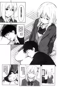 [Shibasaki Syouzi] Tokubetsu na Mainichi - Special daily | 非常特別的每日 [Chinese]