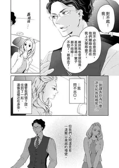 将妳的一切全部拥入怀中~交往0日、立刻结婚！？~ 01-12 Chinese [拾荒者汉化组]