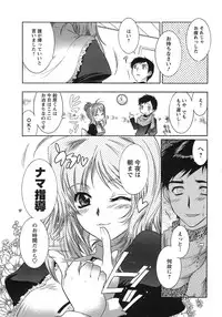 [Honda Arima] Hakonde Nyanko!