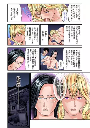 Yokkyuu Fuman no Hitozuma wa Onsen Ryokan de Hageshiku Modaeru 01-23