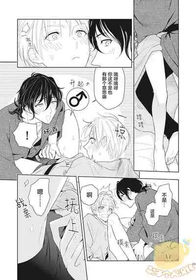 koi seyo sennen neat | 恋爱吧千年尼特 第1话