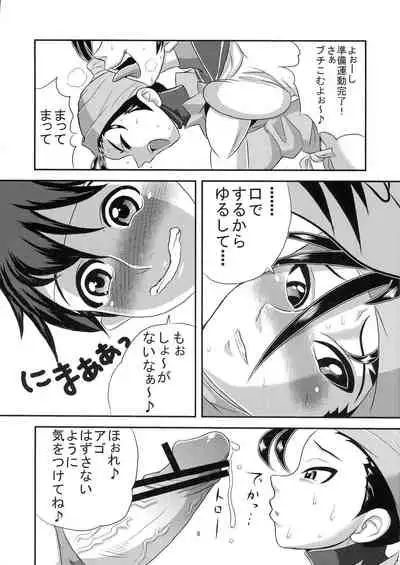 [Kuroi Inu no Daisharin (Kuroi Inu)] INUIBUKI (Street Fighter)