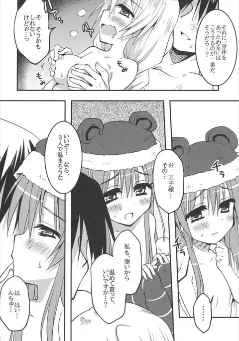 Imouto-tachi to Yukiyama o Norikoero Kiwamekyuu