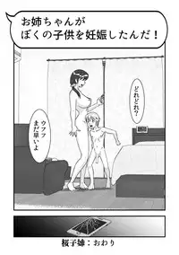 [the_orz] Sakurako-nee - My elder sister