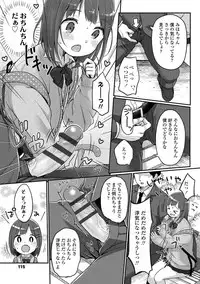 [Yukiu Con] Chuukurai ga Suki [Digital]