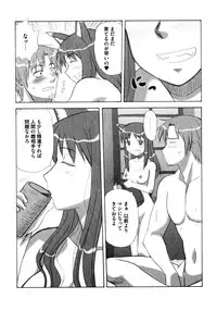[Anthology] Ookami Musume to Seikou Ookami Musume Eroparo Anthology
