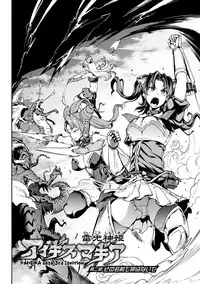 [Erect Sawaru] Raikou Shinki Igis Magia -PANDRA saga 3rd ignition- [Digital]