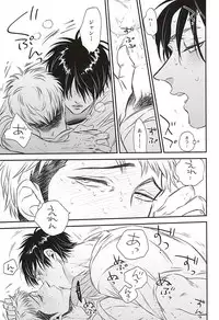 (SPARK10) [Ranchiki (akabeko)] bumpkiss (Shingeki no Kyojin)