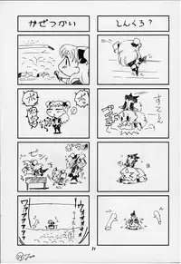 [Studio Wallaby (Various)] Vitamin-B8 (White Album)