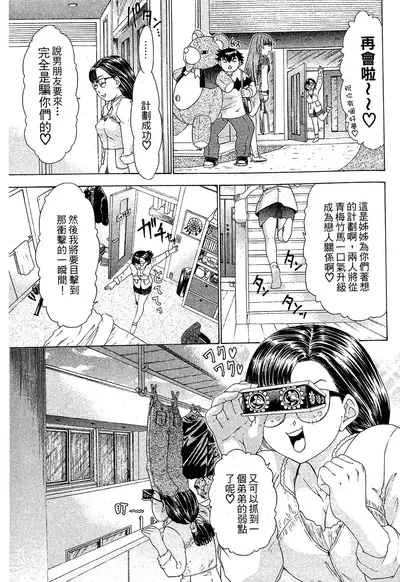 LOVELY SMASH 1 | 蜜桃完熟時1