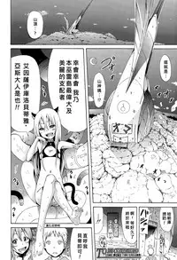 [Akatsuki Myuuto] Lingua Franca!! Ch. 1-3 [Chinese] [陽台漢化]