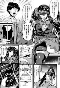 [Kasuga Mayu] Zetsubou no Tenshi-sama - Dear Angel of Despair