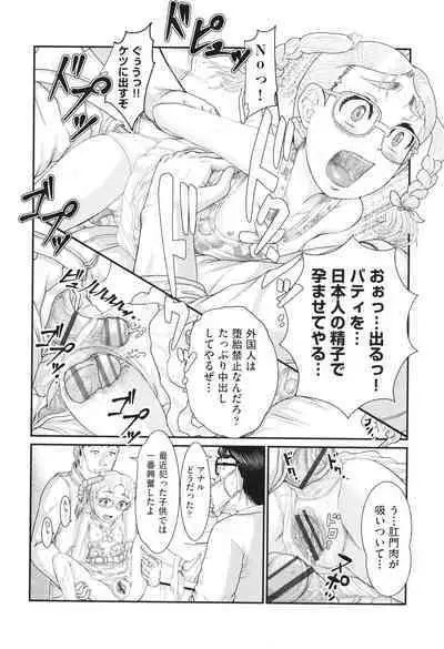 Hannin-tachi no Ryakushu Jikenbo