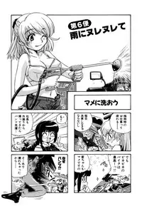 [Makino Yasuhiro] Hakobiya - All Round Express