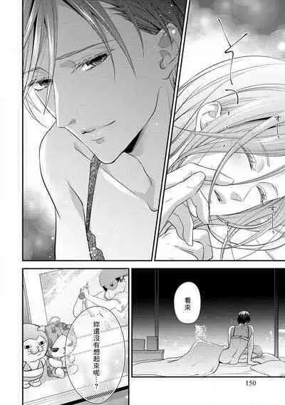 Demo Shachou wa Bra o Shite iru. | 但社长他穿bra欸。 1-7