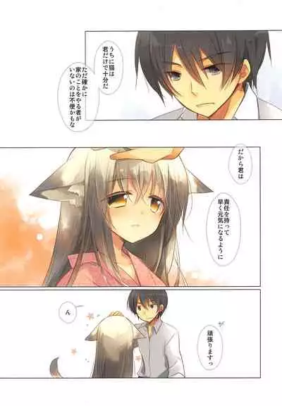 (C84) [Hyoujou Oukoku (Minaduki Haruka)] Natsukaze