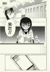 [Natsuba Yashi] Kegareta Mezame