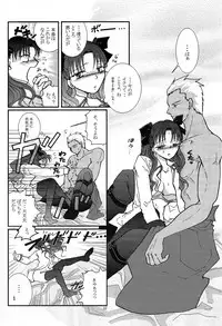 (SC24) [Takeda Syouten (Takeda Sora)] Question-7 (Fate/stay night)