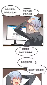 [Mx2J] Hahri's Lumpy Boardhouse Ch. 0~32【委員長個人漢化】(完結)